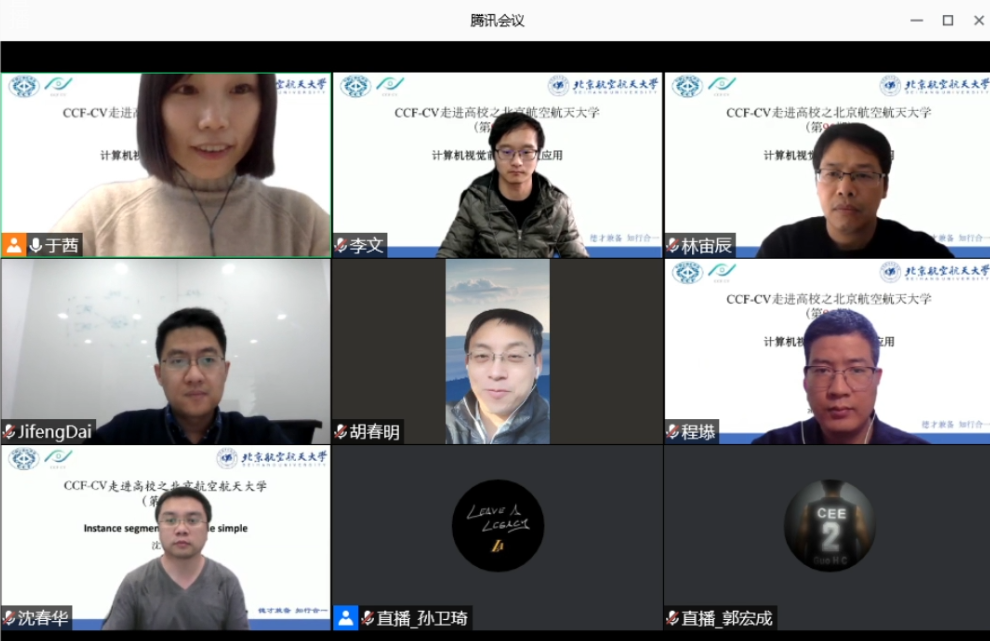 /Users/qian/Dropbox/QianYu_BeiHang/学校通知/VCG/走进高校/CCF-CV新闻稿/开幕-1.png